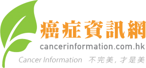 癌症資訊網